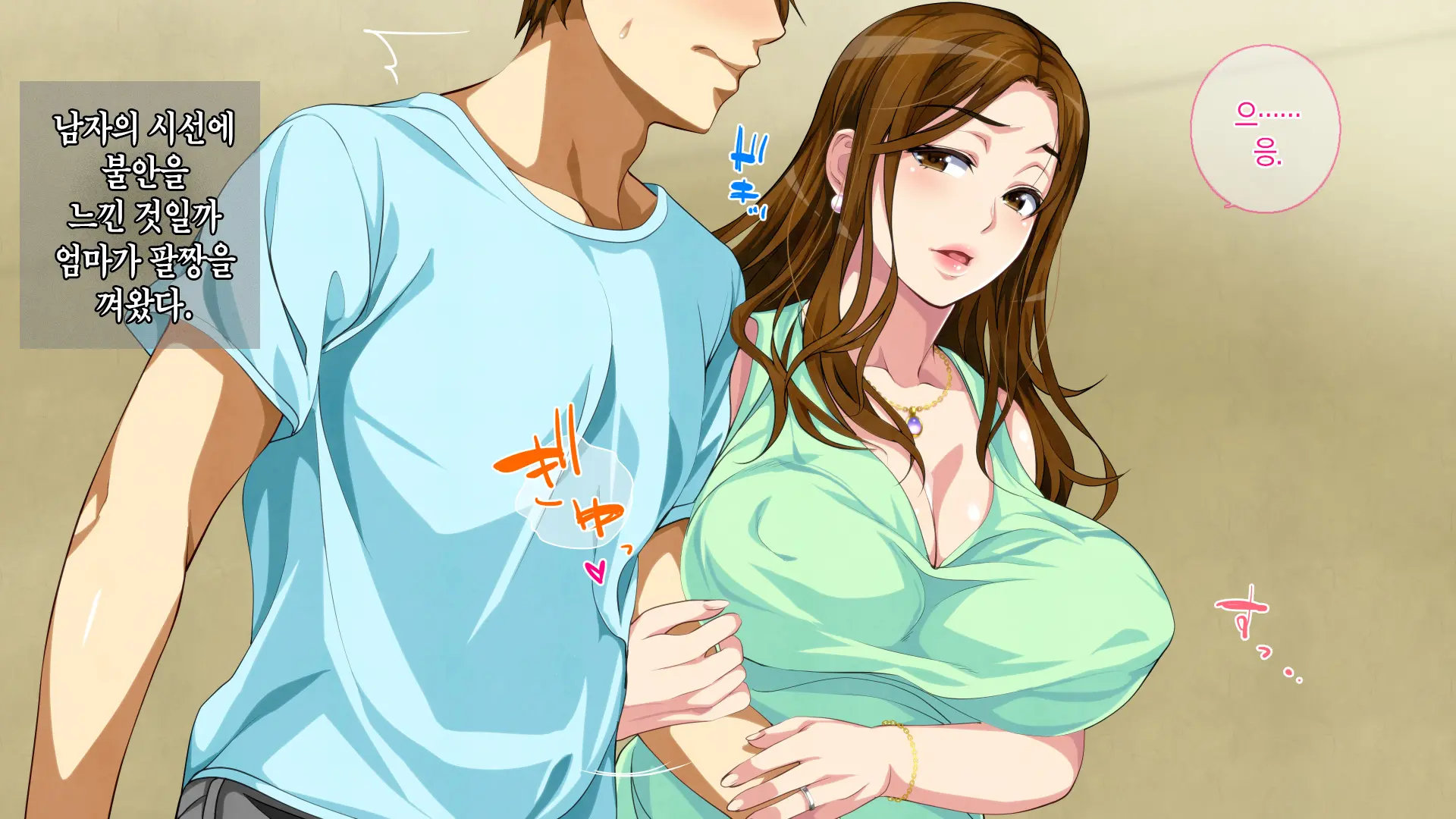 Boshi Soukan Game ~Haha O Haramaseru Made Tanetsuke Suru Onsen Ryokan~ | 모자상간 게임 ~엄마를 임신시킬 때까지 씨뿌리기 하는 온천 여관